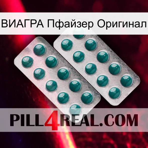 ВИАГРА Пфайзер Оригинал dapoxetine2.jpg